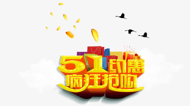 51约惠疯狂抢购免抠