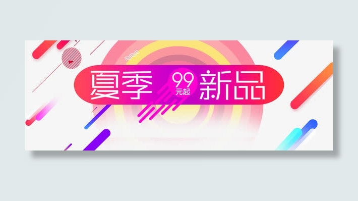 淘宝女装夏季新品免抠