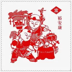 中国风福娃剪纸免抠