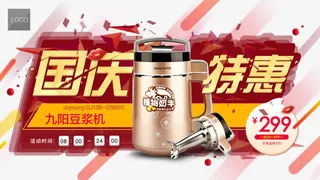 淘宝欢度国庆海报设计免抠