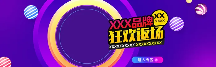 返场圆形几何紫色家具电商海报海报背景高清