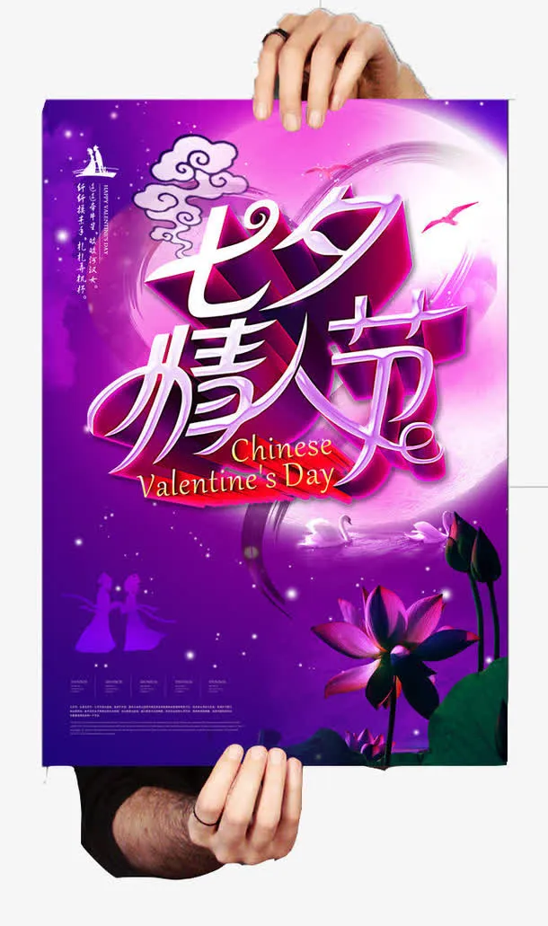 七夕免抠