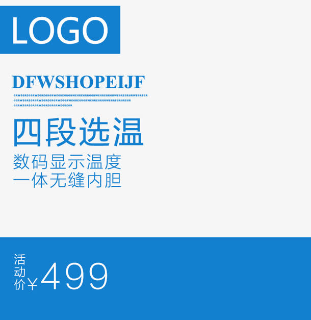 蓝色背景素材主图