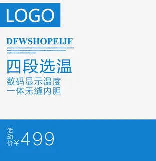 蓝色背景素材主图 蓝色背景素材主图
