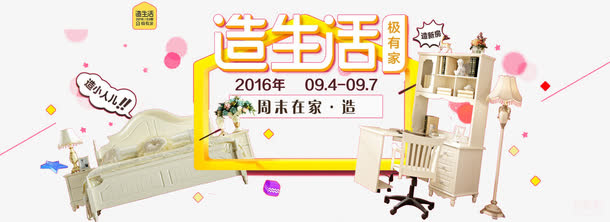 极有家促销字体免抠