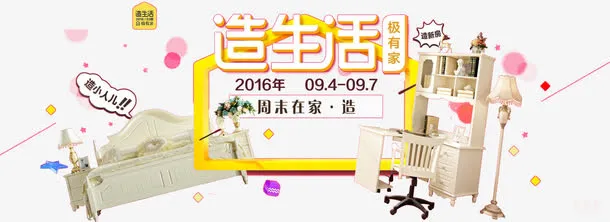极有家促销字体免抠