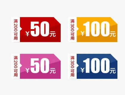 店铺彩色优惠券免抠