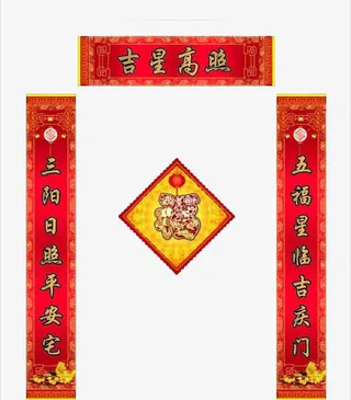 传春节对联免抠