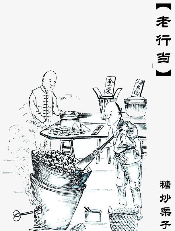 黑白稿炒板栗插画免抠