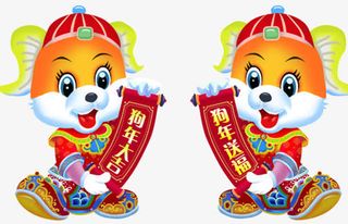 狗年卡通插画免抠