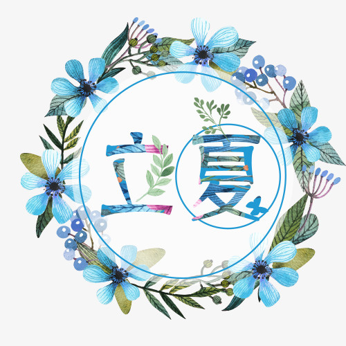 蓝色花卉立夏标签免抠