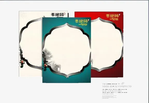 创意简约菜单免抠