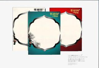 创意简约菜单免抠