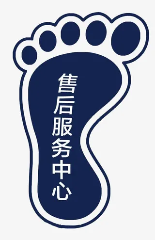 售后服务中心免抠