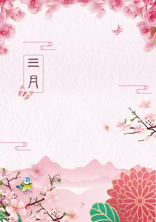 春天粉色背景高清