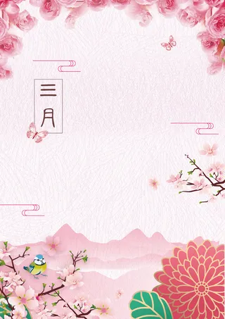 春天粉色背景高清