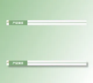 详情页导航条免抠