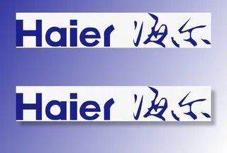 海尔电器logo免抠