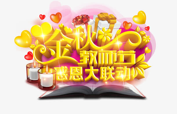 艺术字免抠