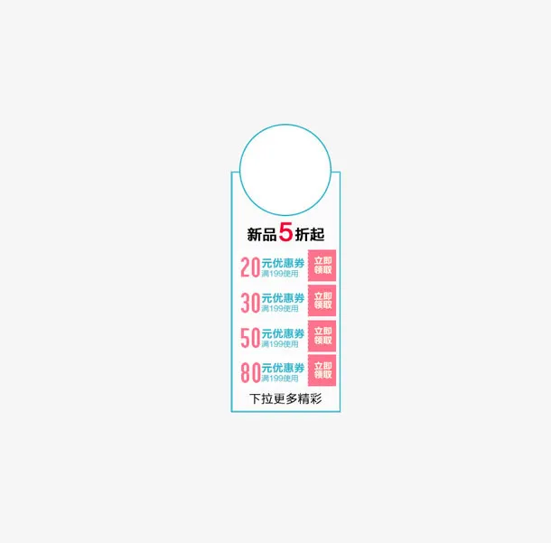 漂浮免抠