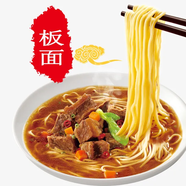 板面元素免抠
