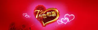 七夕与您相会海报免抠