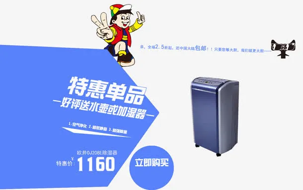 特惠单品促销标签免抠