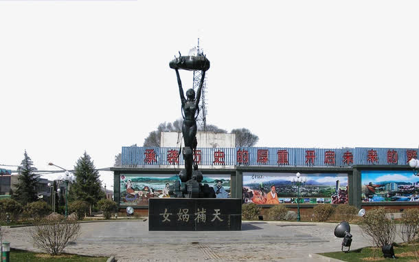 女娲雕塑免抠