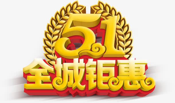 51免抠