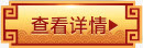 创意合成金色质感边框文字查看详情免抠