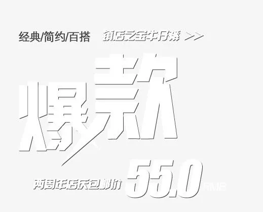 爆款艺术字免抠