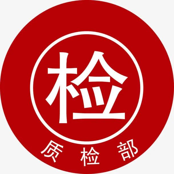 汽车车检验合格标志免抠图免抠