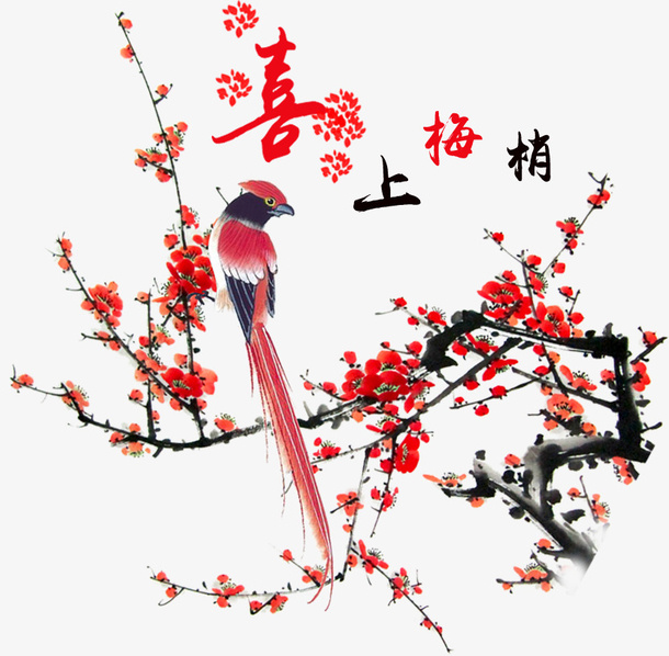 中国风喜上眉梢墙贴挂画免抠