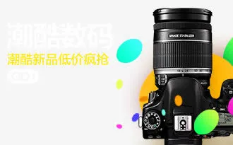 数码专场免抠