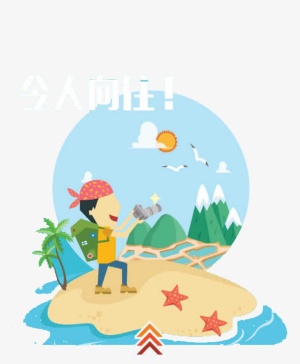 APP旅行元素免抠