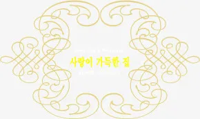 矢量边框   电视墙 背景墙花
