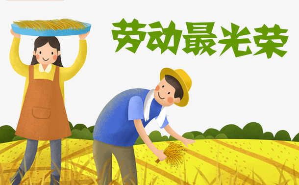 劳动节劳动人物背景装饰