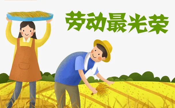 劳动节劳动人物背景装饰