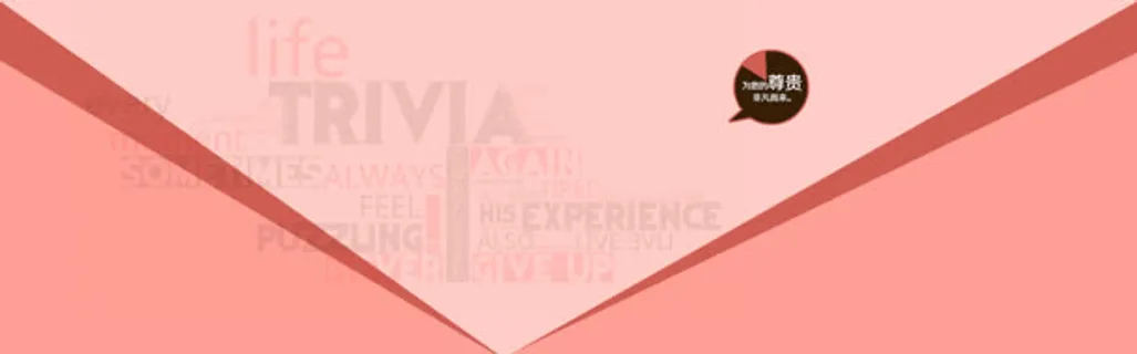 粉色背景几何模块banner