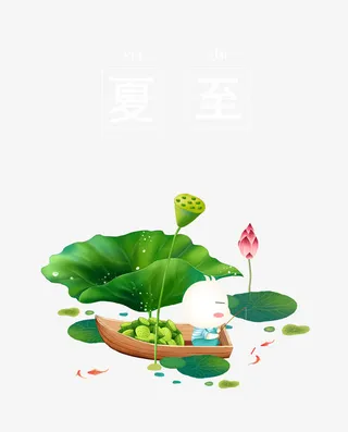 夏至中国风荷花素材免抠