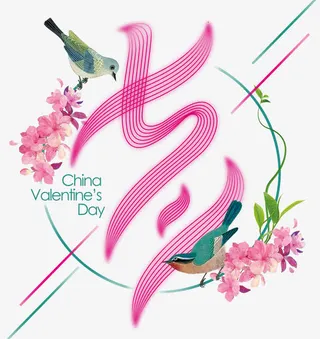 七夕免抠唯美主题免抠