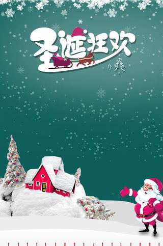 文艺清新圣诞节纹理高清