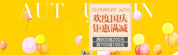 欢度国庆高清