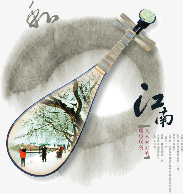 琵琶免抠