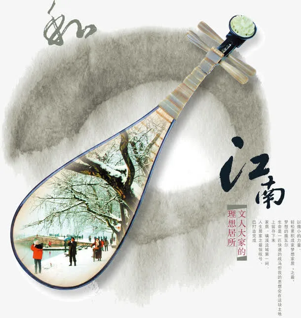琵琶免抠