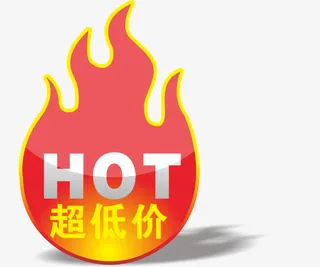 火焰惊爆价爆炸贴免抠