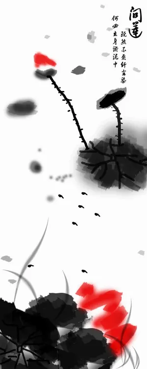 中国古典风格水墨莲花书画免抠