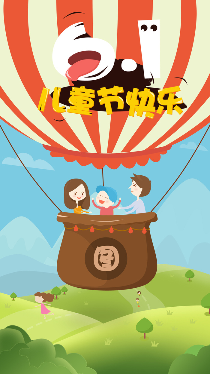 儿童节H5背景高清