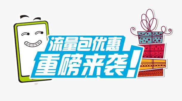 随心加网页设计图片免抠素材免抠