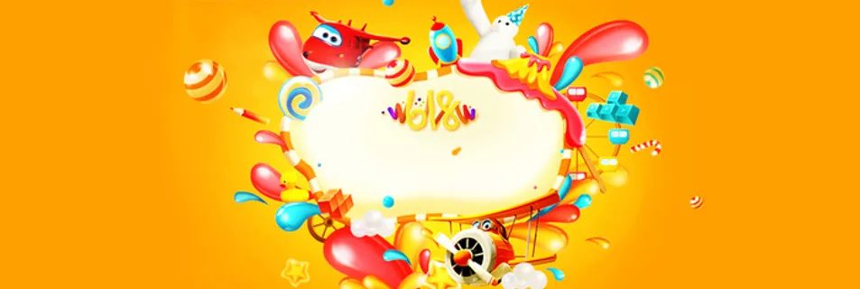 618年中大促高清